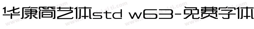 华康简艺体std w63字体转换